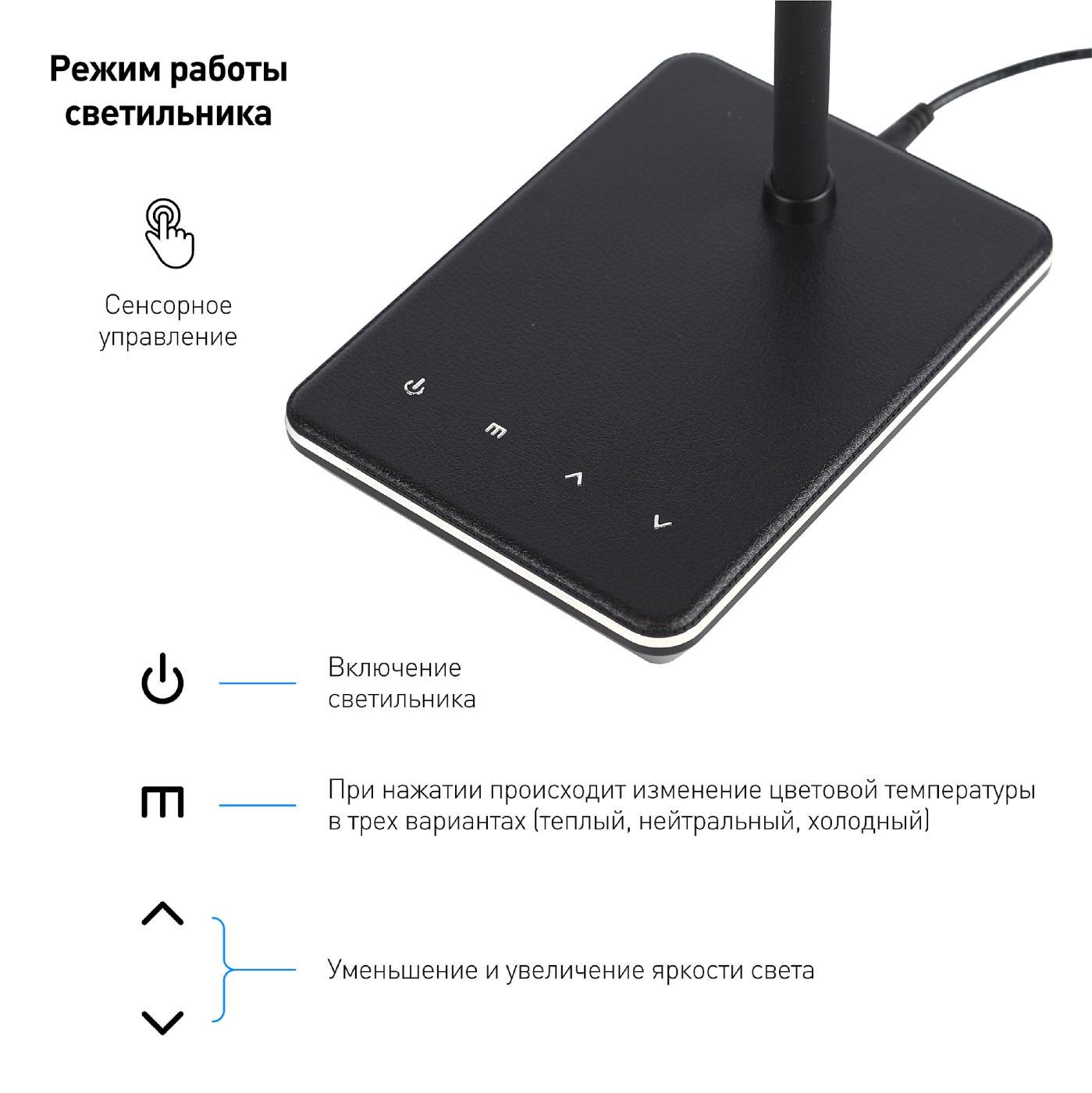Офисная настольная лампа ЭРА NLED-464-7W-BK