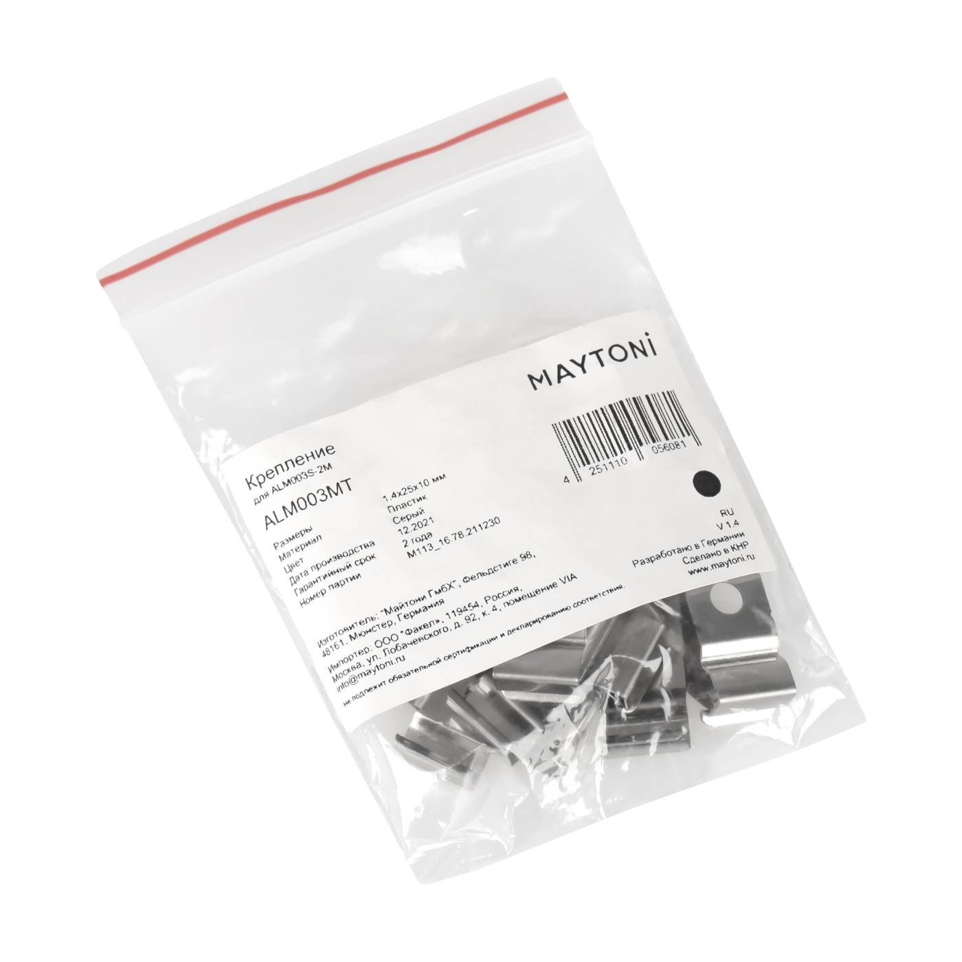 ALM003MT Крепление для профиля Maytoni ALM003MT