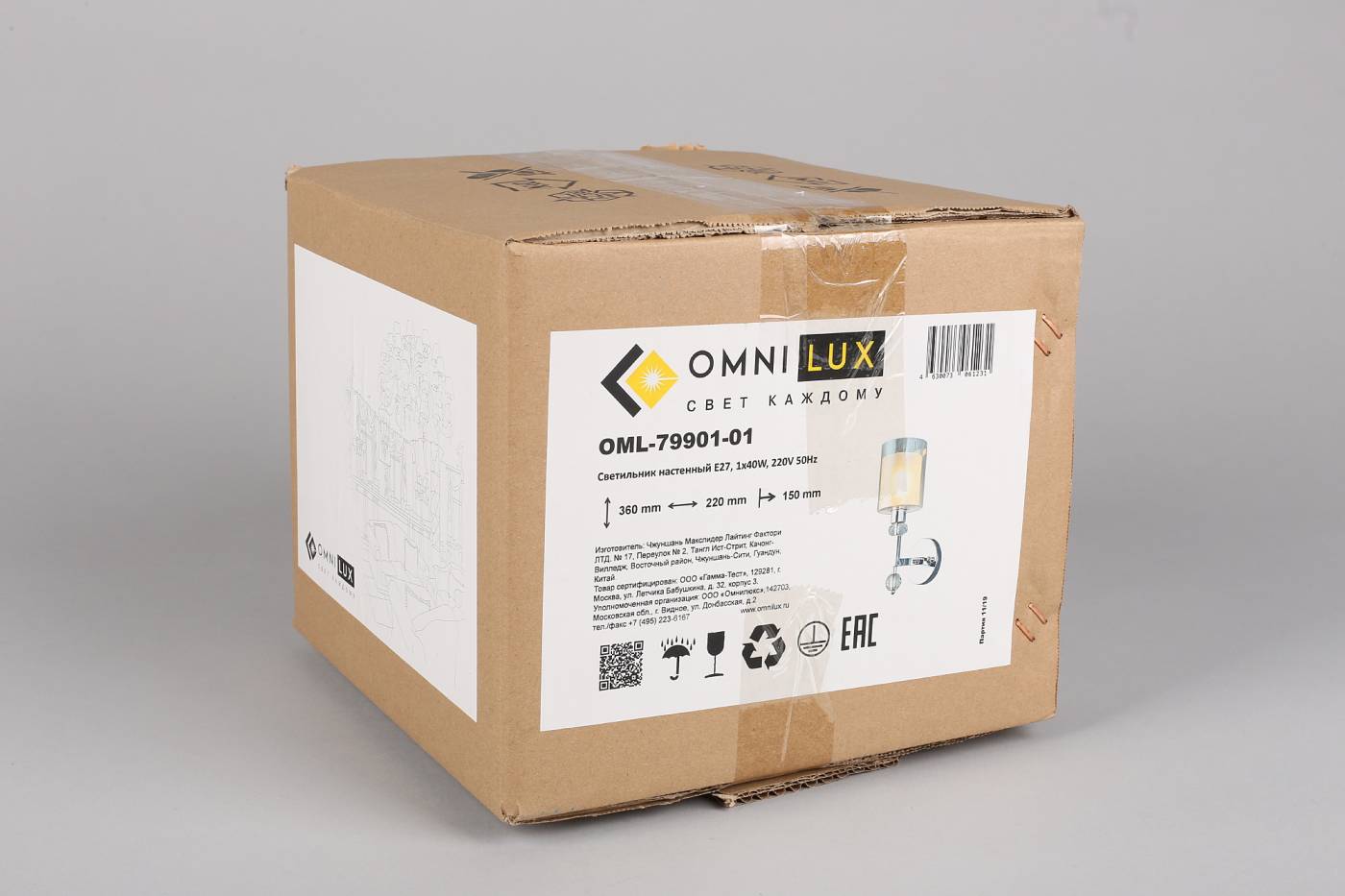 OML-79901-01 Настенное бра Omnilux Malito OML-79901-01