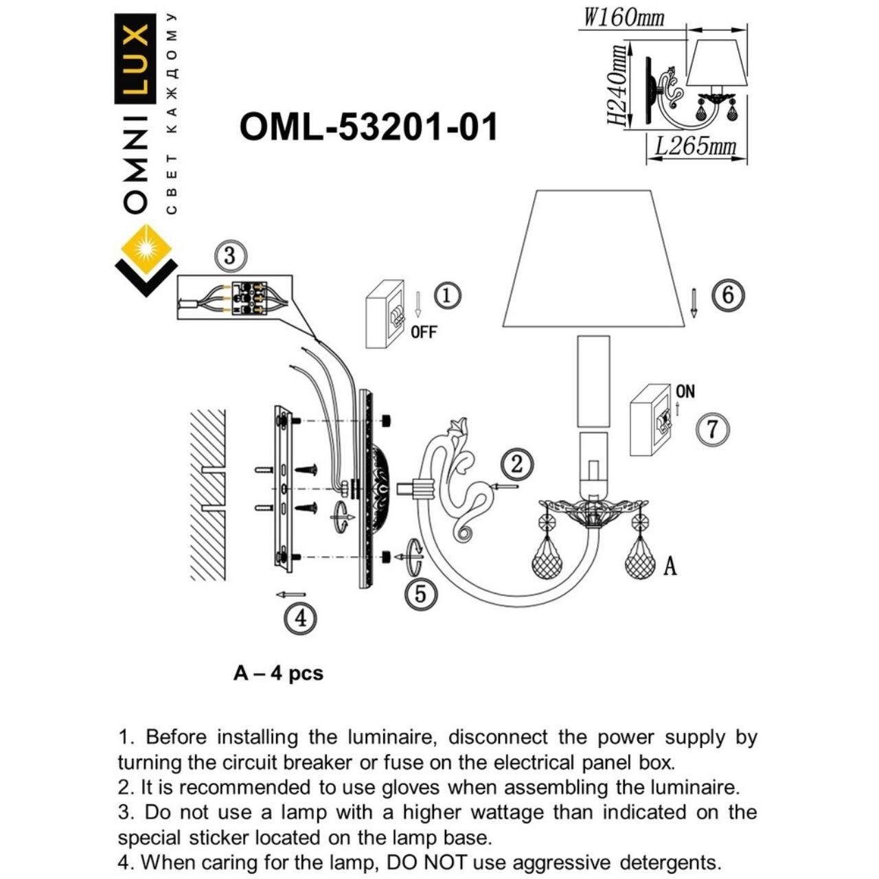 Настенное бра Omnilux Bantine OML-53201-01