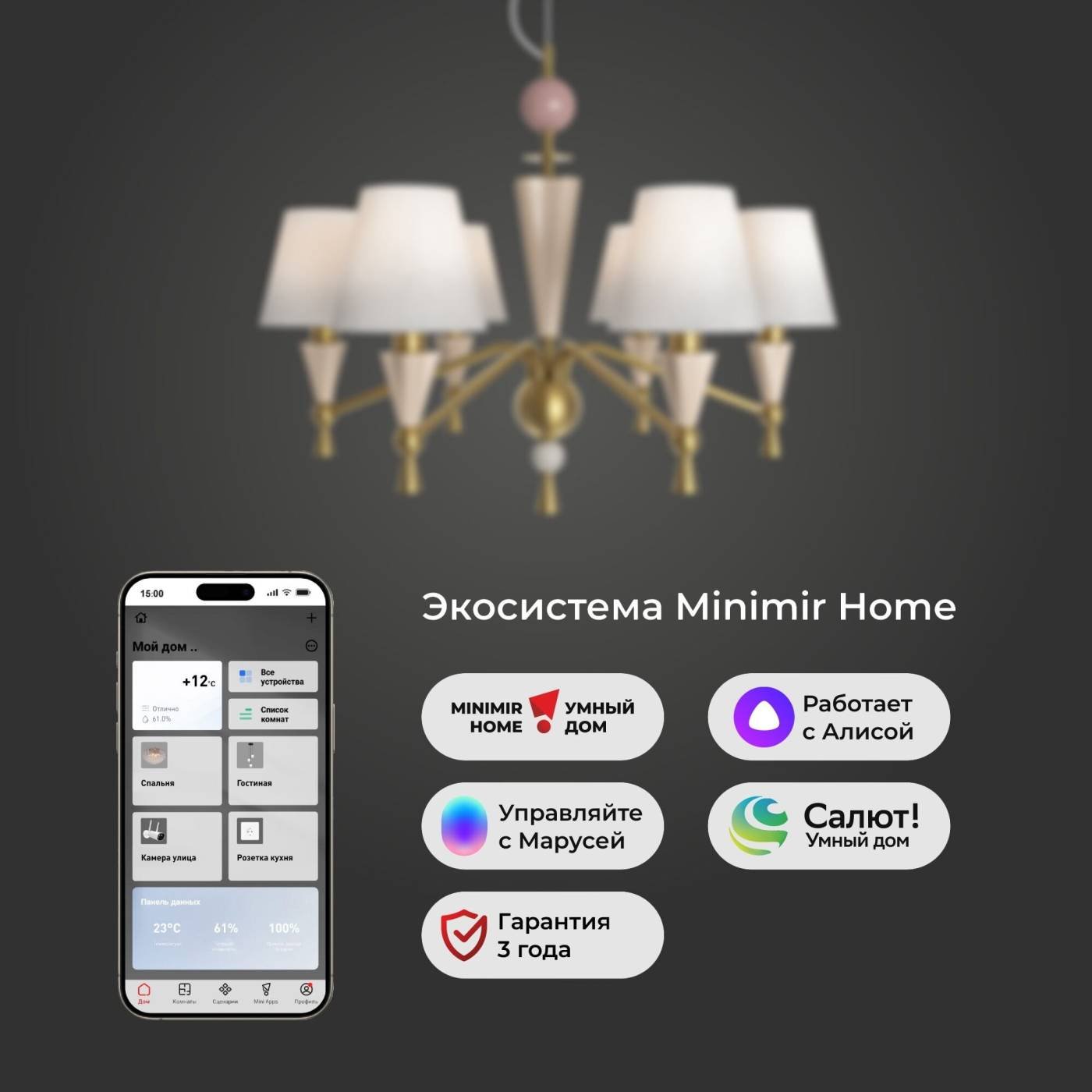 Подвесная люстра Teja Eurosvet 101014/6 латунь Smart