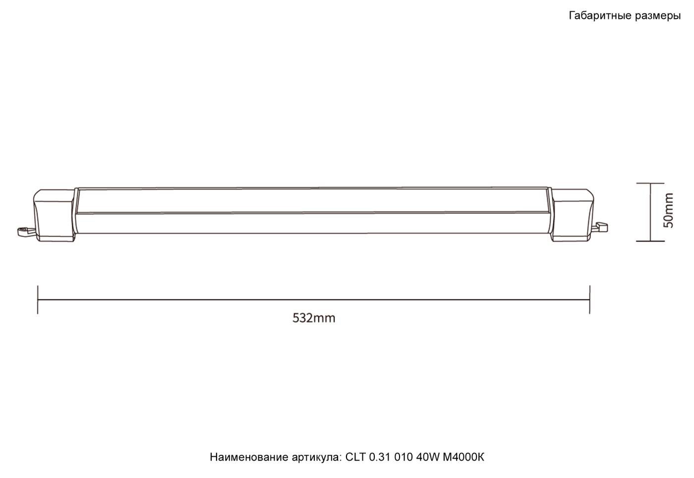 Трековый светильник Crystal Lux Basic CLT 0.31 010 40W BL M4000К