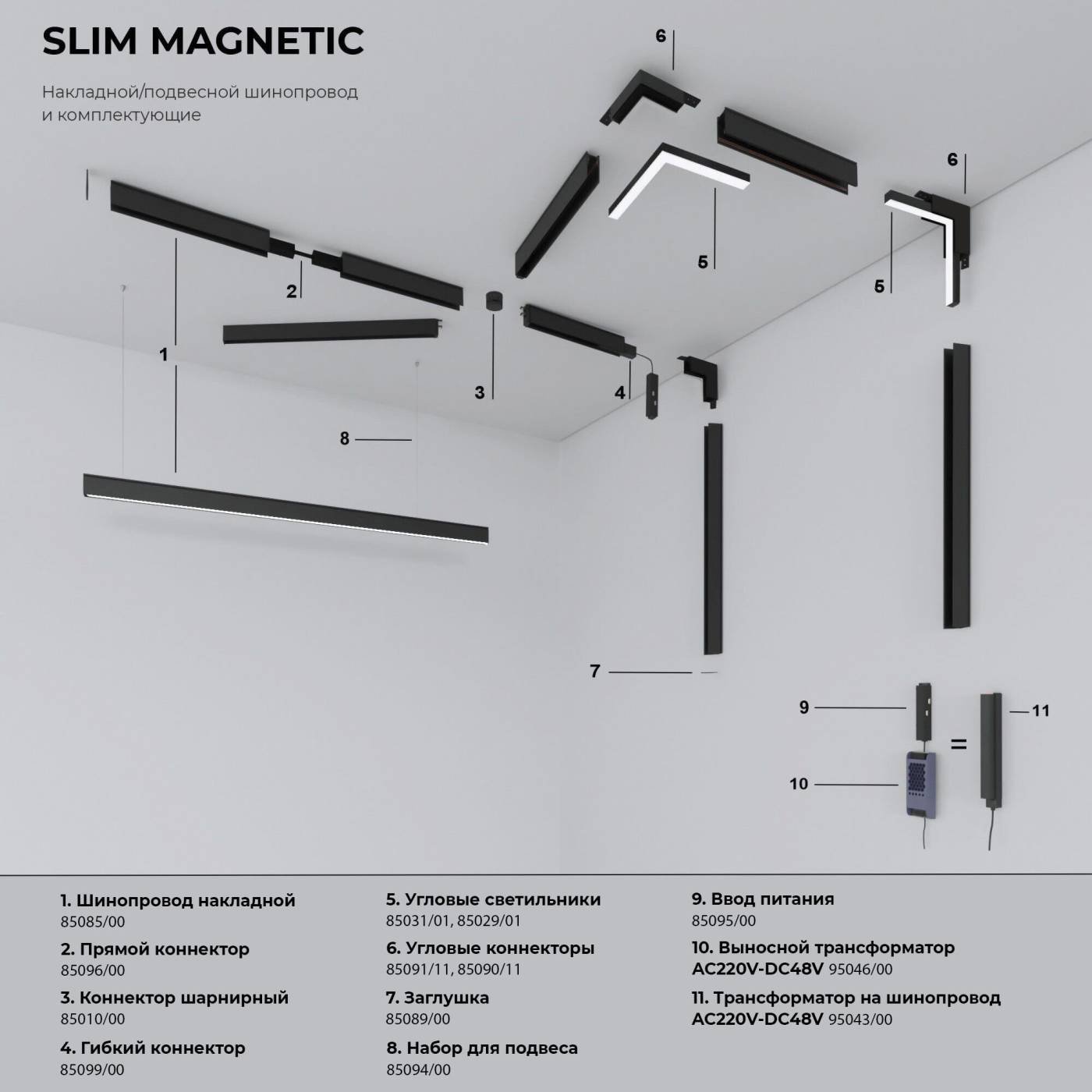 Трековый светильник Elektrostandard Slim Magnetic Slim Magnetic Трековый светильник 4W 4000K Cally (черный ) 85172/01