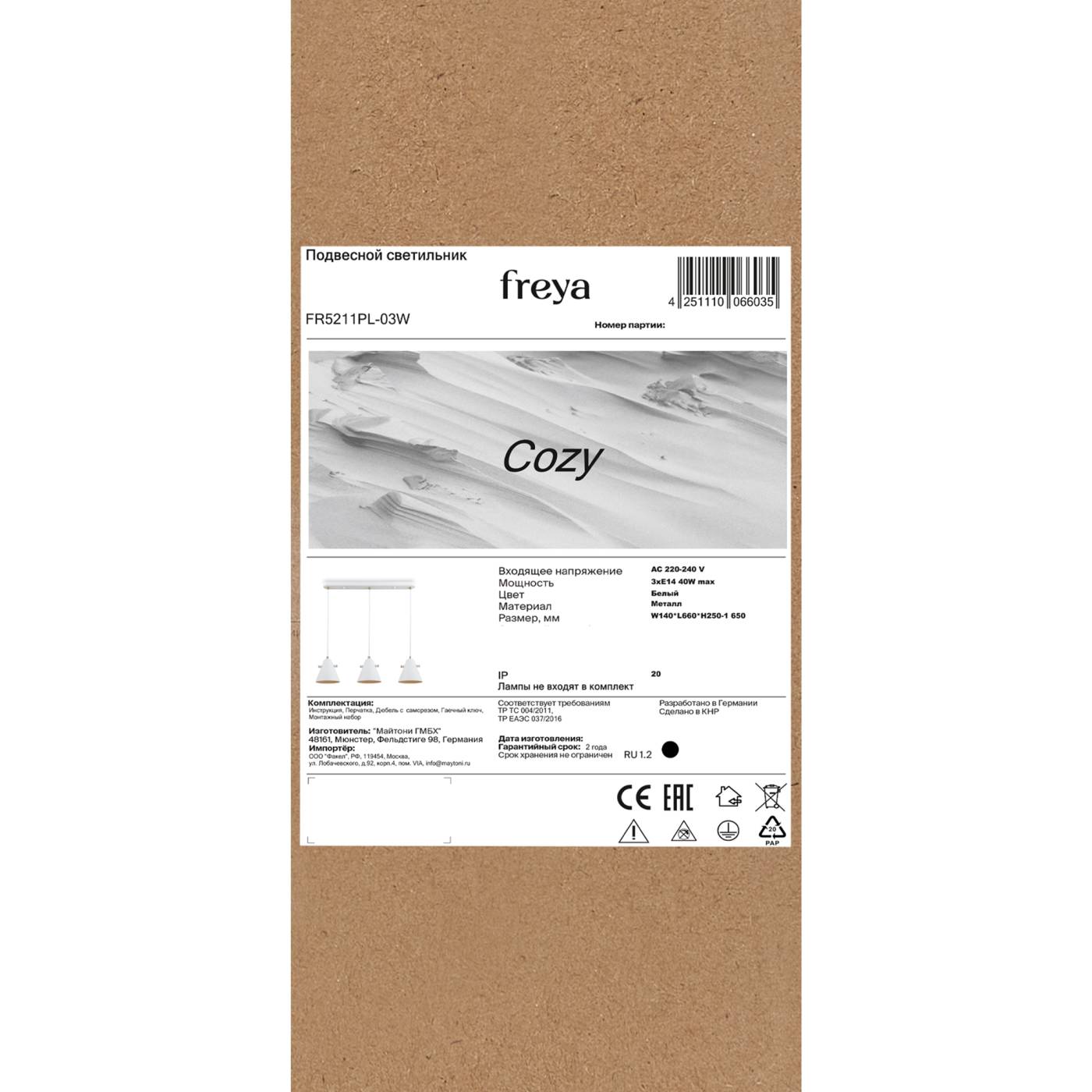 FR5211PL-03W Подвесной светильник Уютный / Cozy Freya FR5211PL-03W