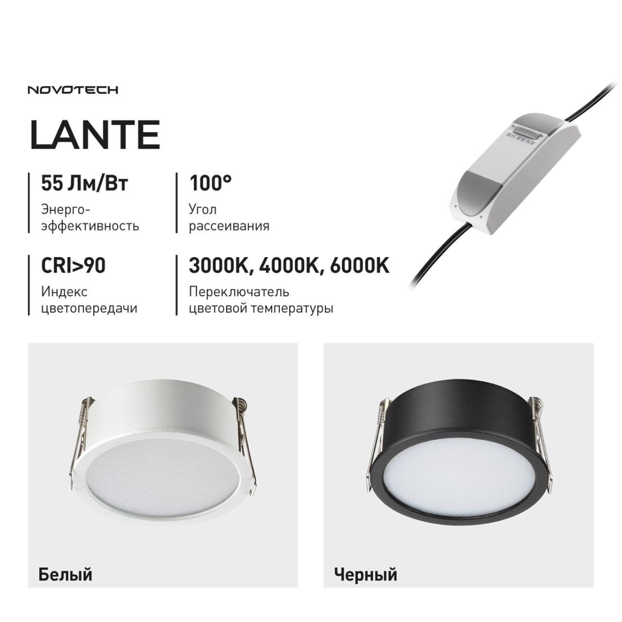 359879 Встраиваемый светильник Lante Novotech 359879