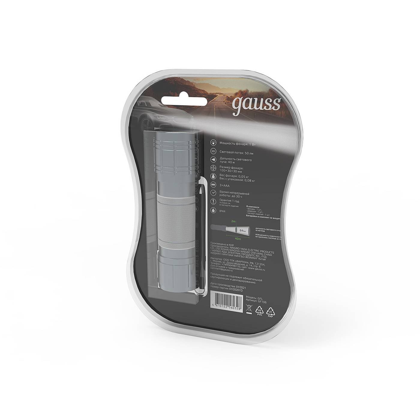 Фонарик Gauss Фонарь ручной GF106