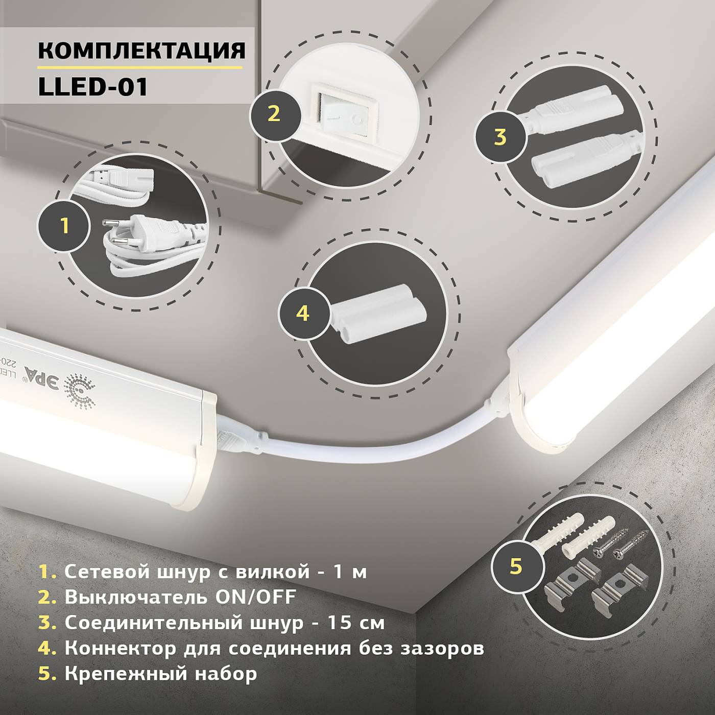 Мебельный светильник ЭРА LLED-01 LLED-01-14W-6500-W