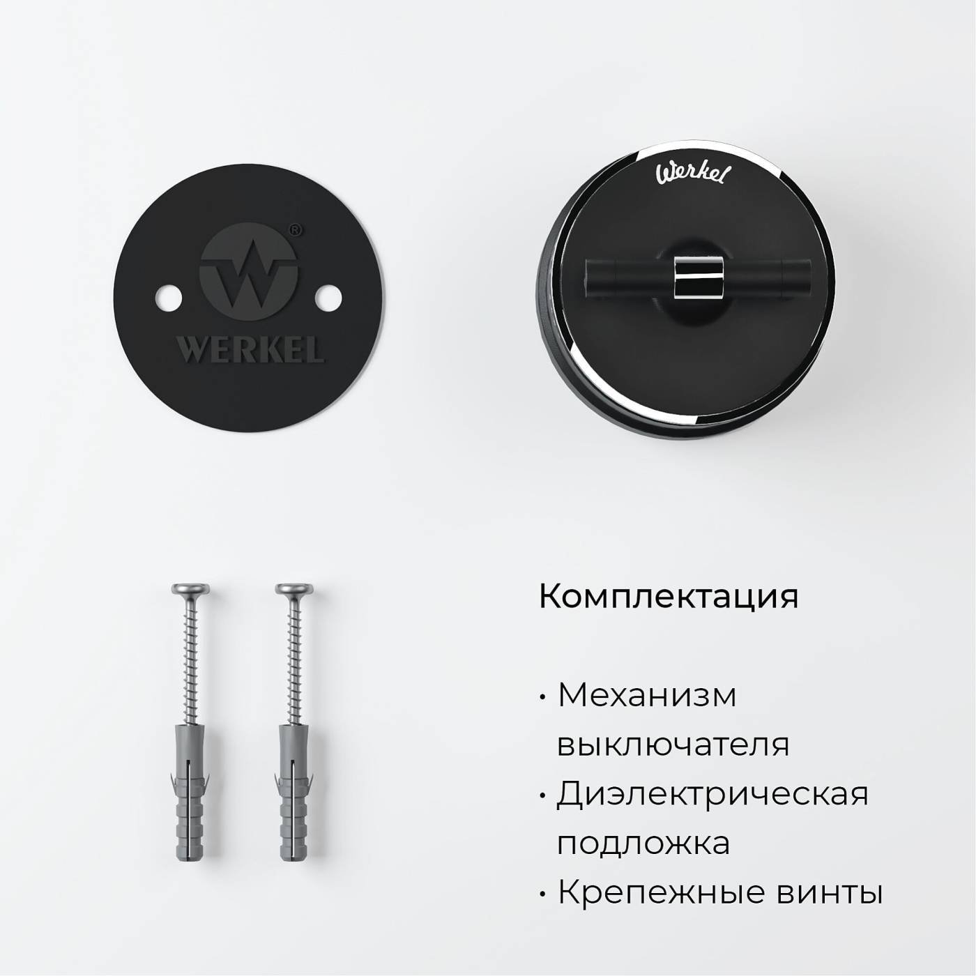 Выключатель Werkel W5812051/ Переключатель / выключатель одноклавишный Vintage (черный матовый/хром)