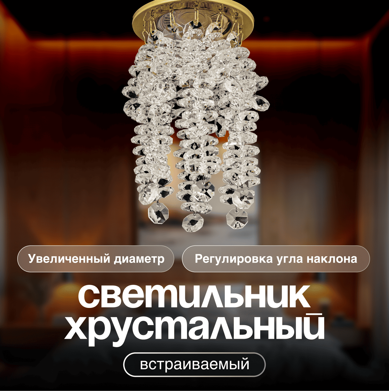 Встраиваемый светильник Osimo Gold Dio D'Arte Osimo GU10.5.14.9.5.101 G