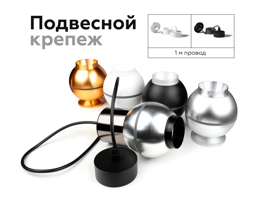 Крепеж подвесной для корпуса светильника с диаметром отверстия D70mm Ambrella DIY Spot A2311