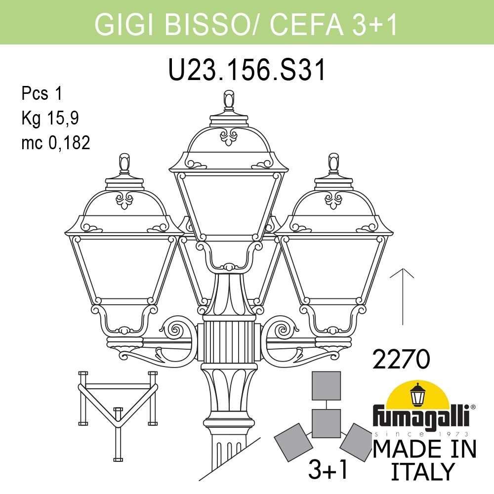 Фонарный столб Cefa Fumagalli U23.156.S31.BXE27