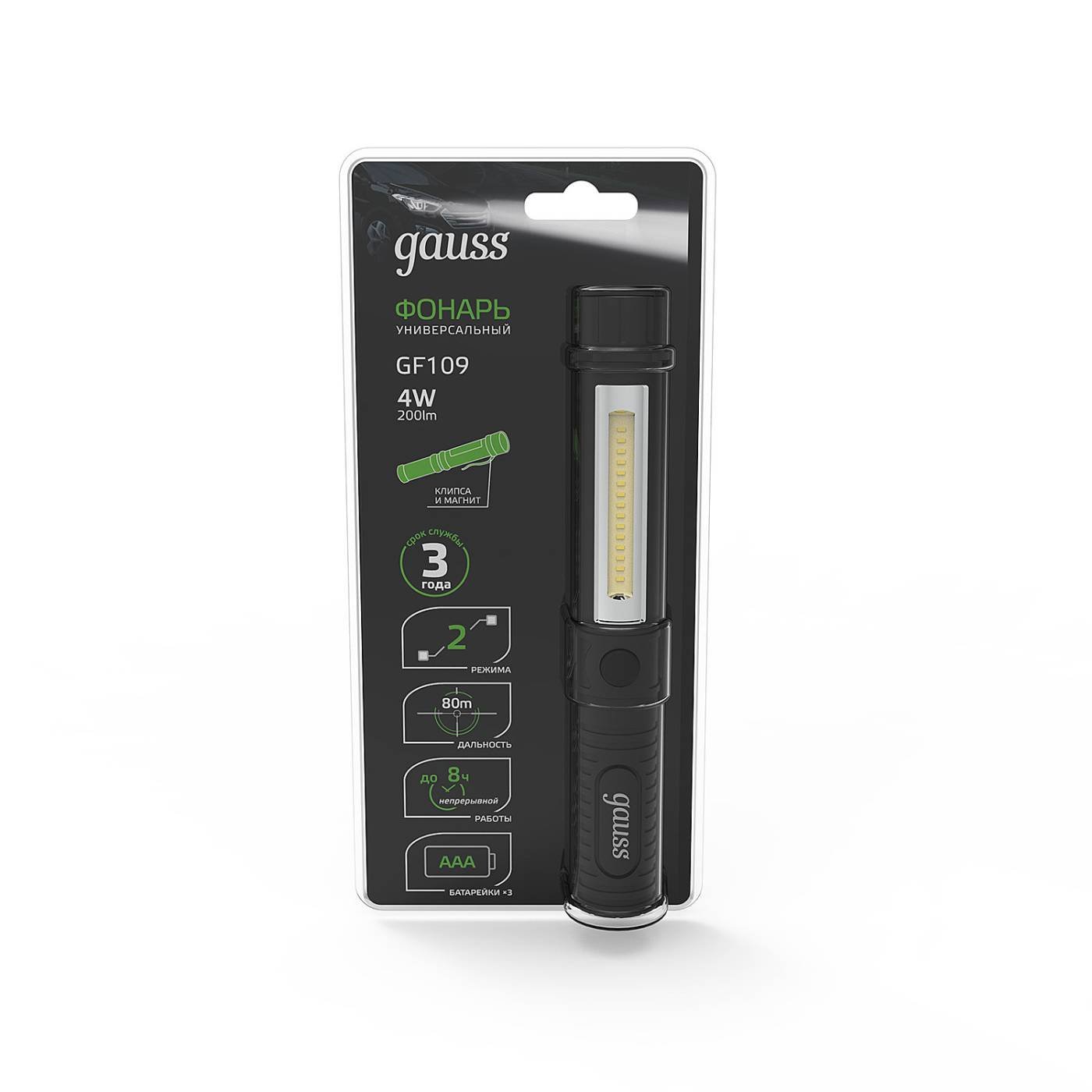 Фонарик Gauss Фонарь ручной GF109