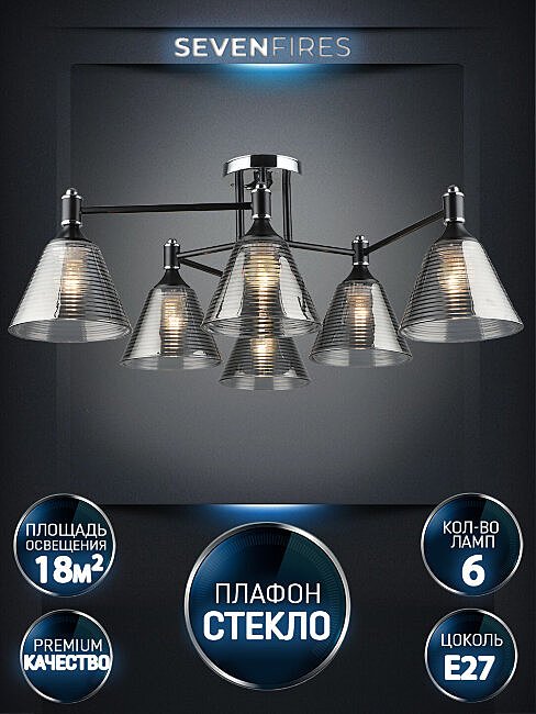 WD3619/6C-BK-CR-SMK Потолочная люстра Wedo Light Anneta WD3619/6C-BK-CR-SMK