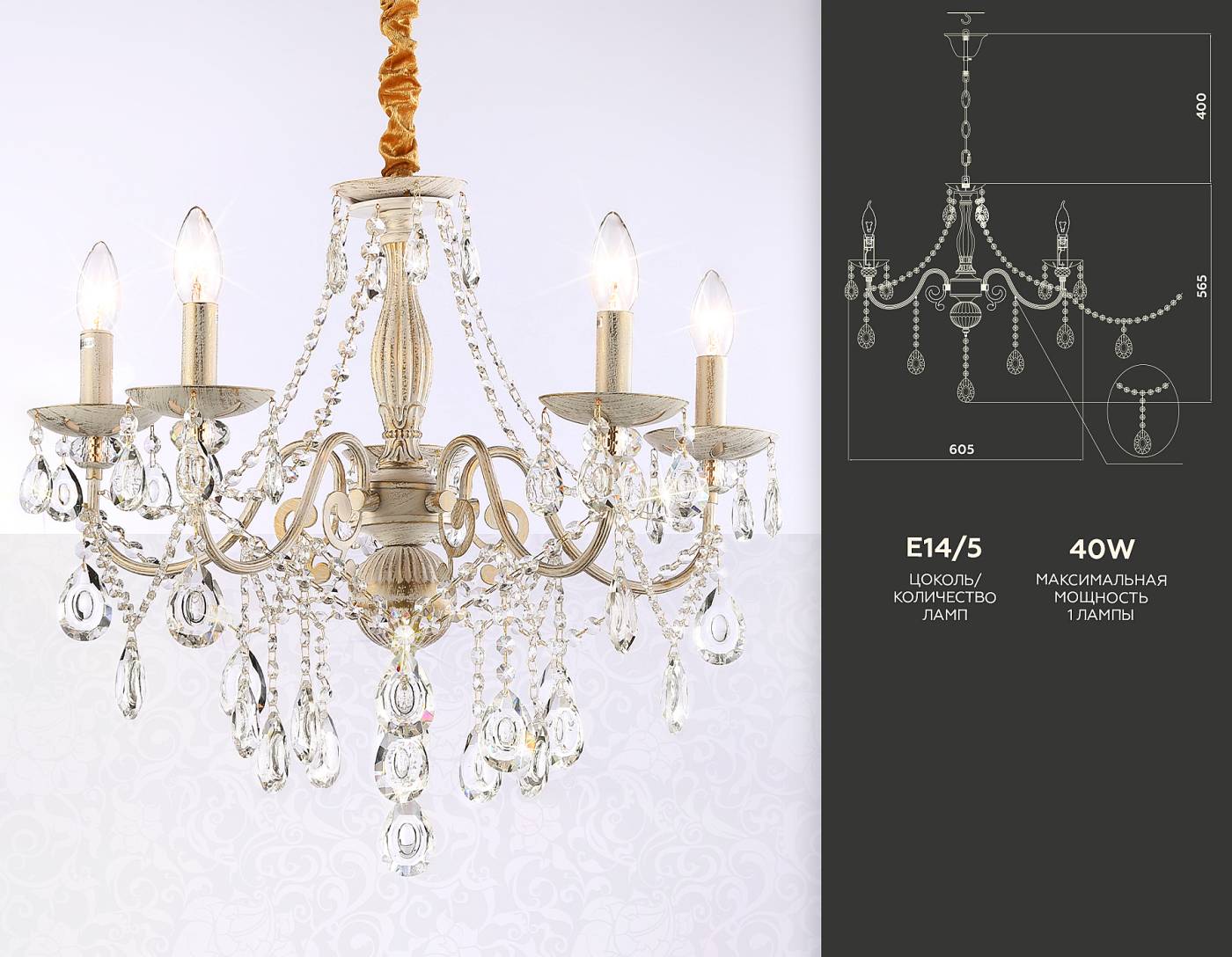 TR4944 Подвесная люстра Ambrella Traditional TR4944