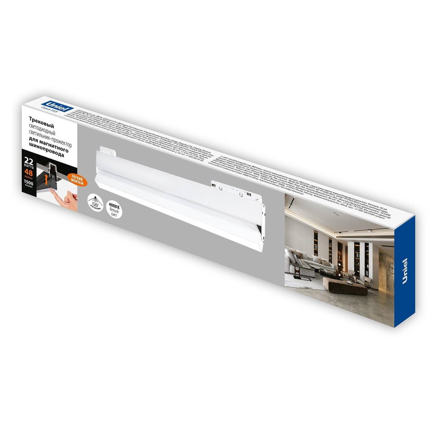 Трековый светильник Uniel ULB-M80-22W/4000K/35 WHITE