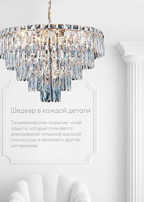 LH0066/10H-AB-CL Подвесная люстра Lumien Hall Kristin LH0066/10H-AB-CL