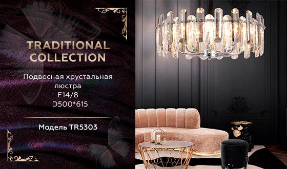 TR5303 Подвесная люстра Ambrella Traditional TR5303