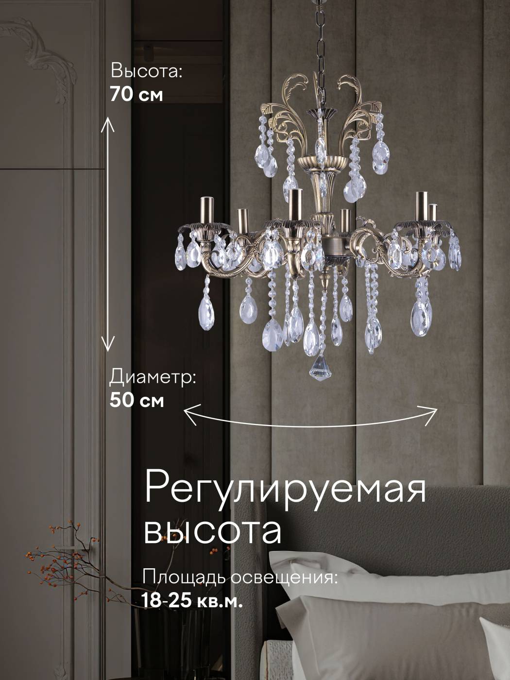 Подвесная люстра Мелодия Света Bourgeois 000029658