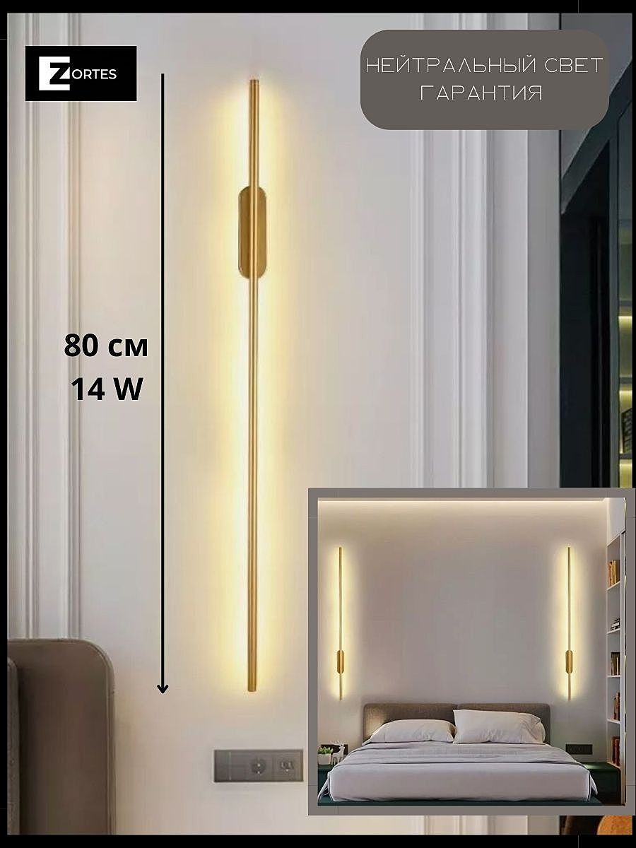 ZRS.1178.14 Настенный светильник Zortes Glaze ZRS.1178.14