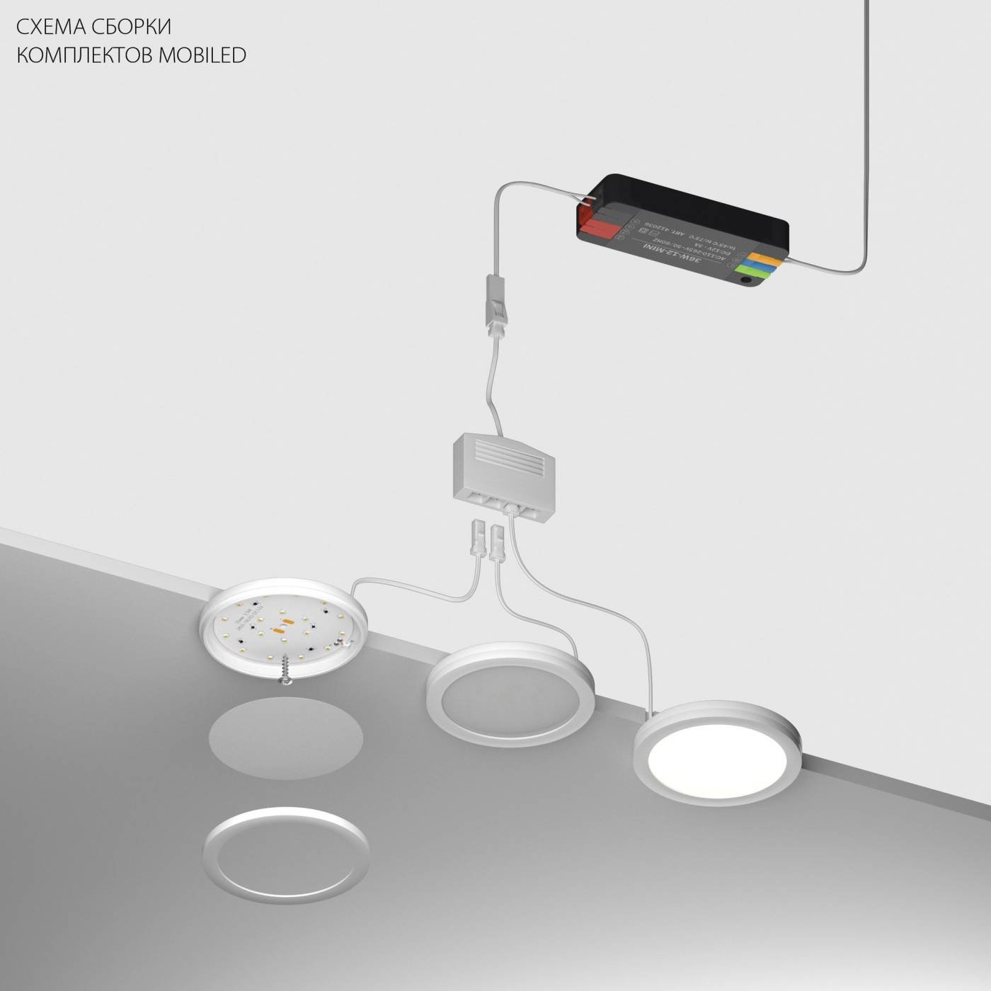 Комплект потолочных светильников Mobiled Lightstar 036330-4