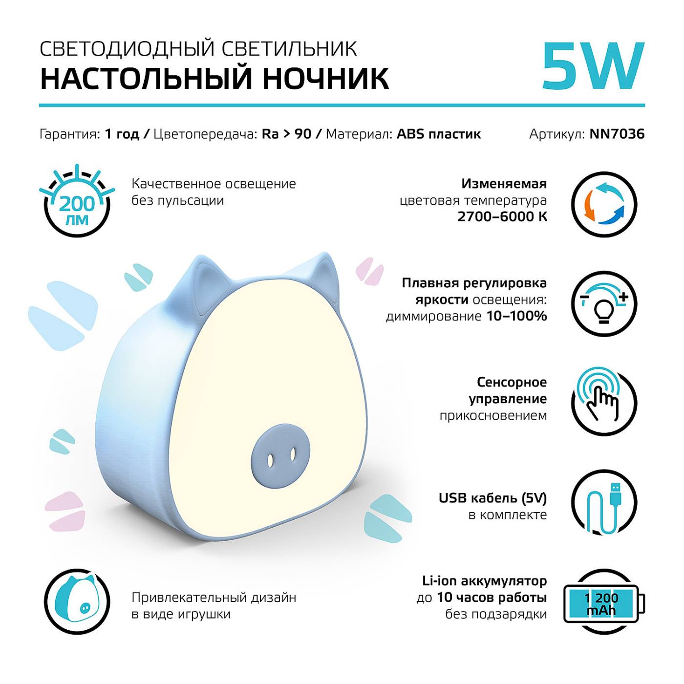 Детский ночник Gauss NN7036