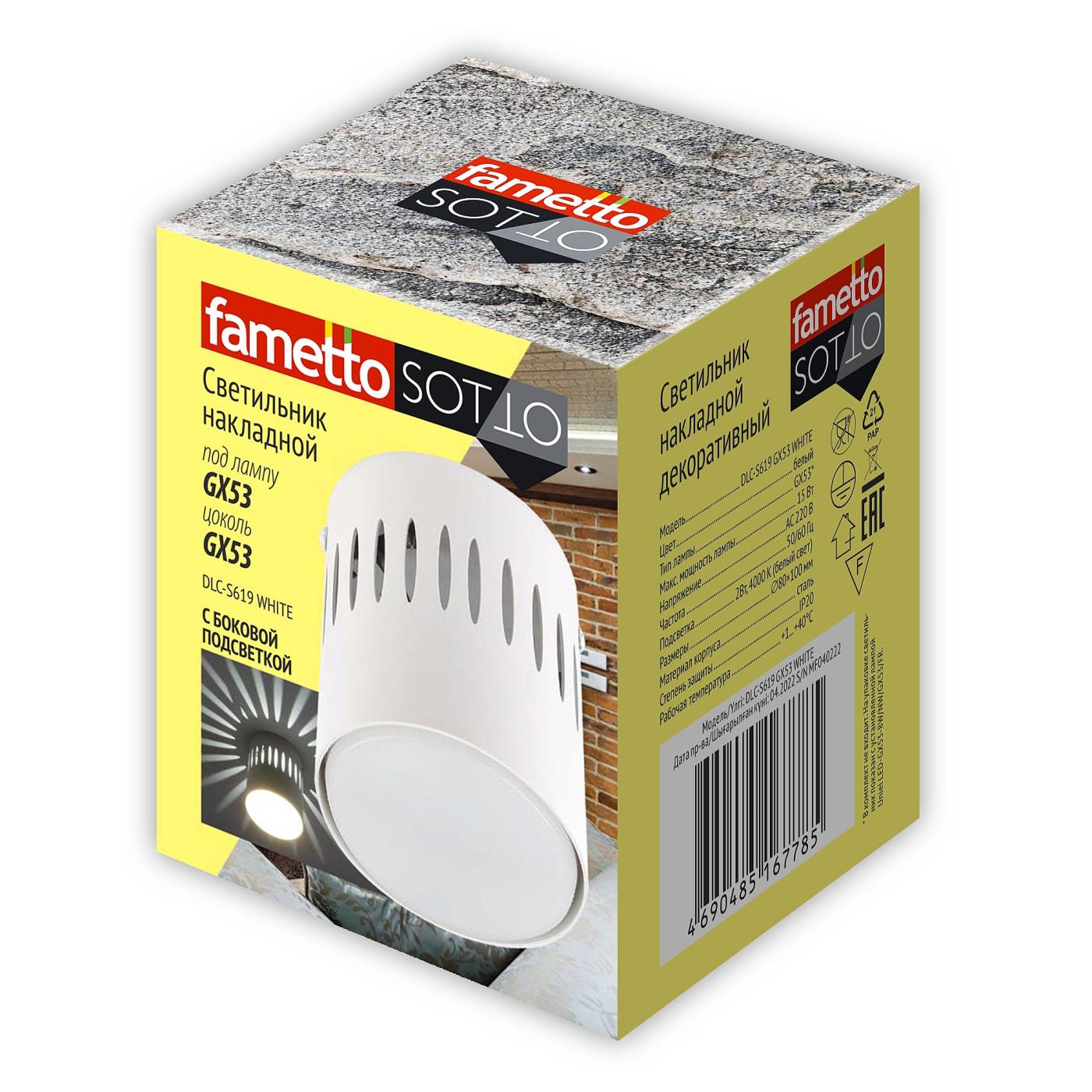 Накладной светильник Fametto Sotto DLC-S619 GX53 WHITE
