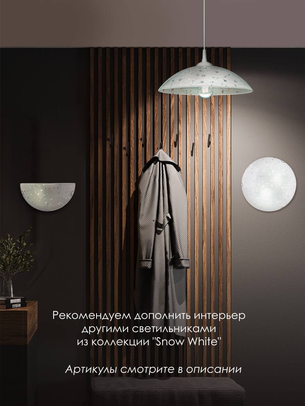 Настенно потолочный светильник Мелодия Света Сноу-вайт 000059681