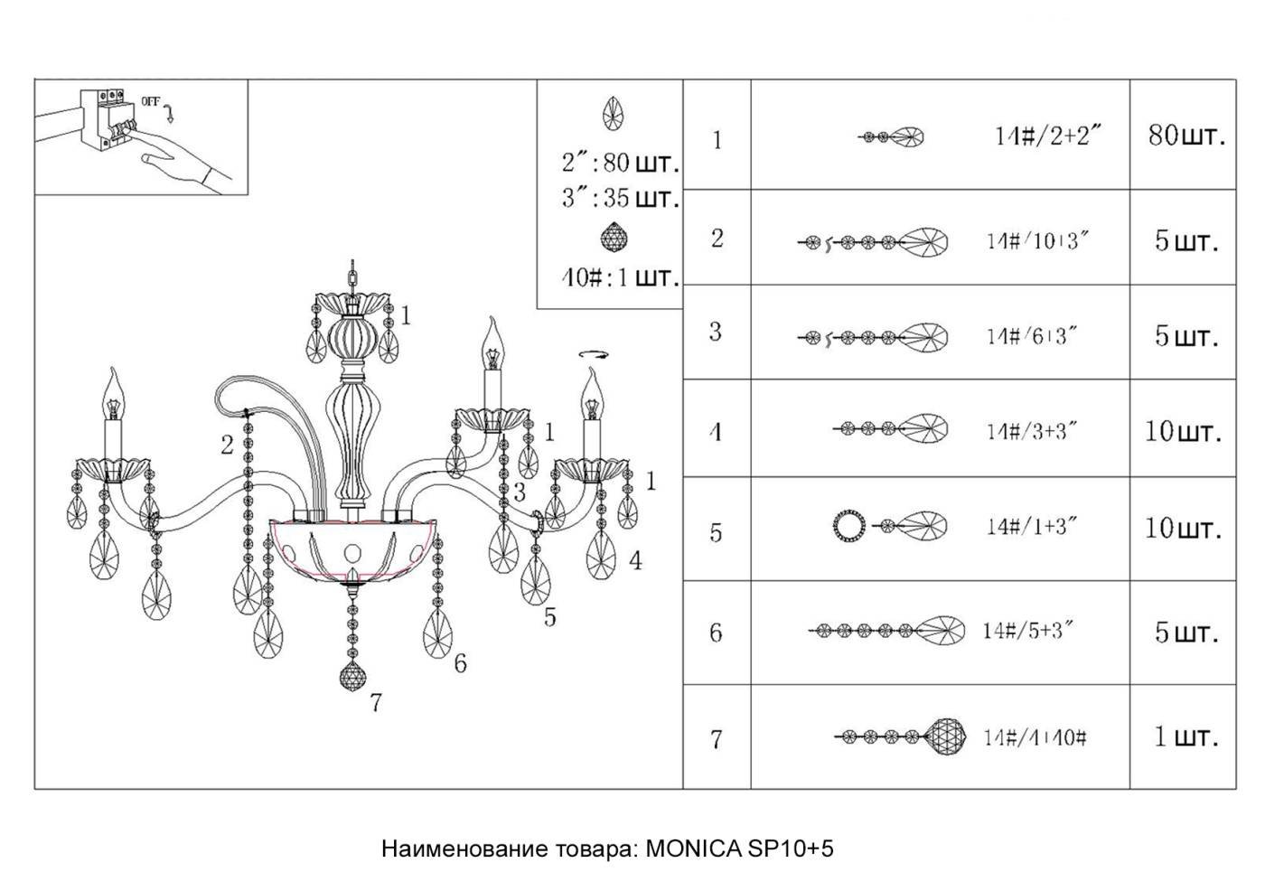 MONICA SP10+5 GOLD Подвесная люстра Crystal Lux Monica MONICA SP10+5 GOLD