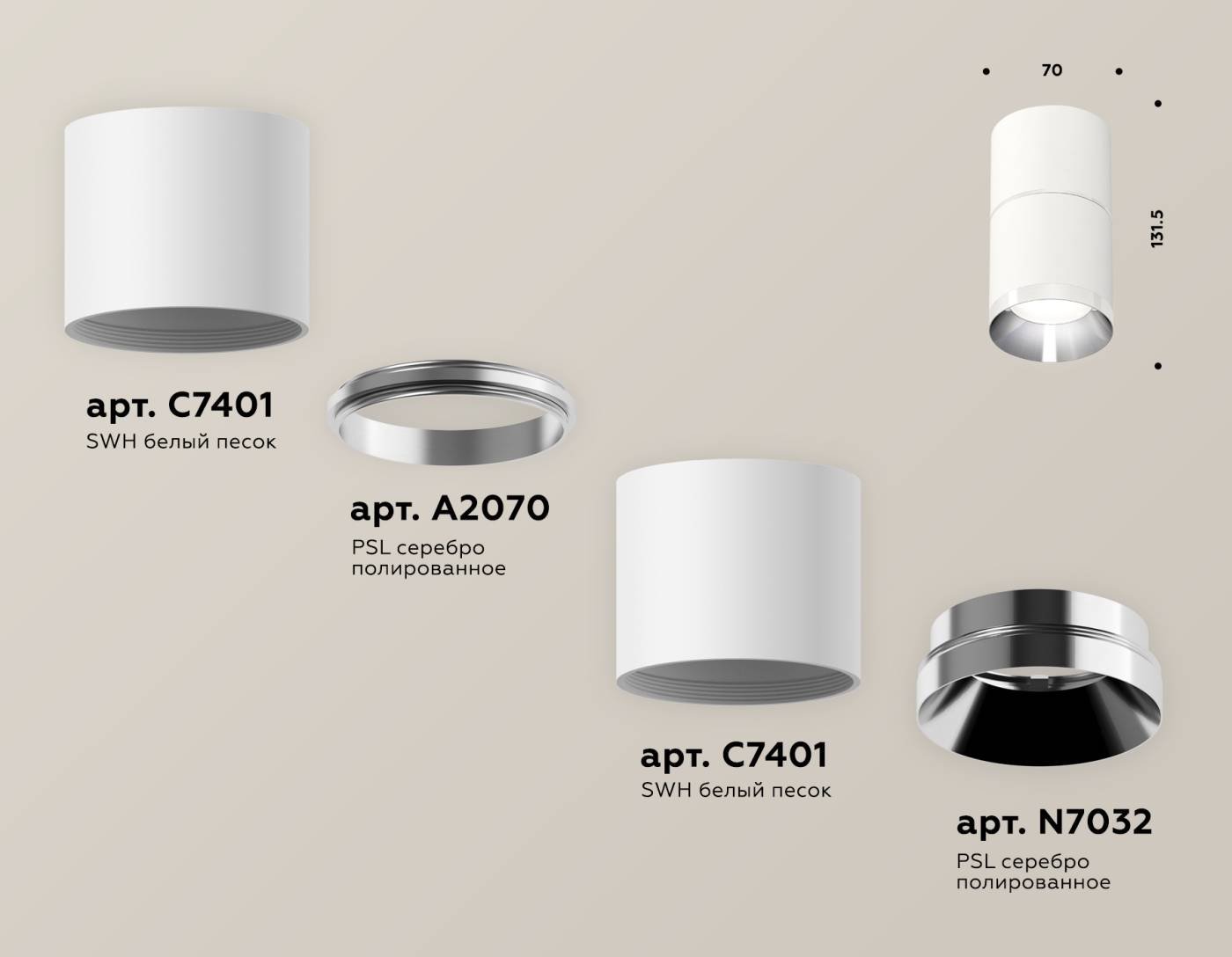 Накладной светильник Ambrella Techno XS7401161