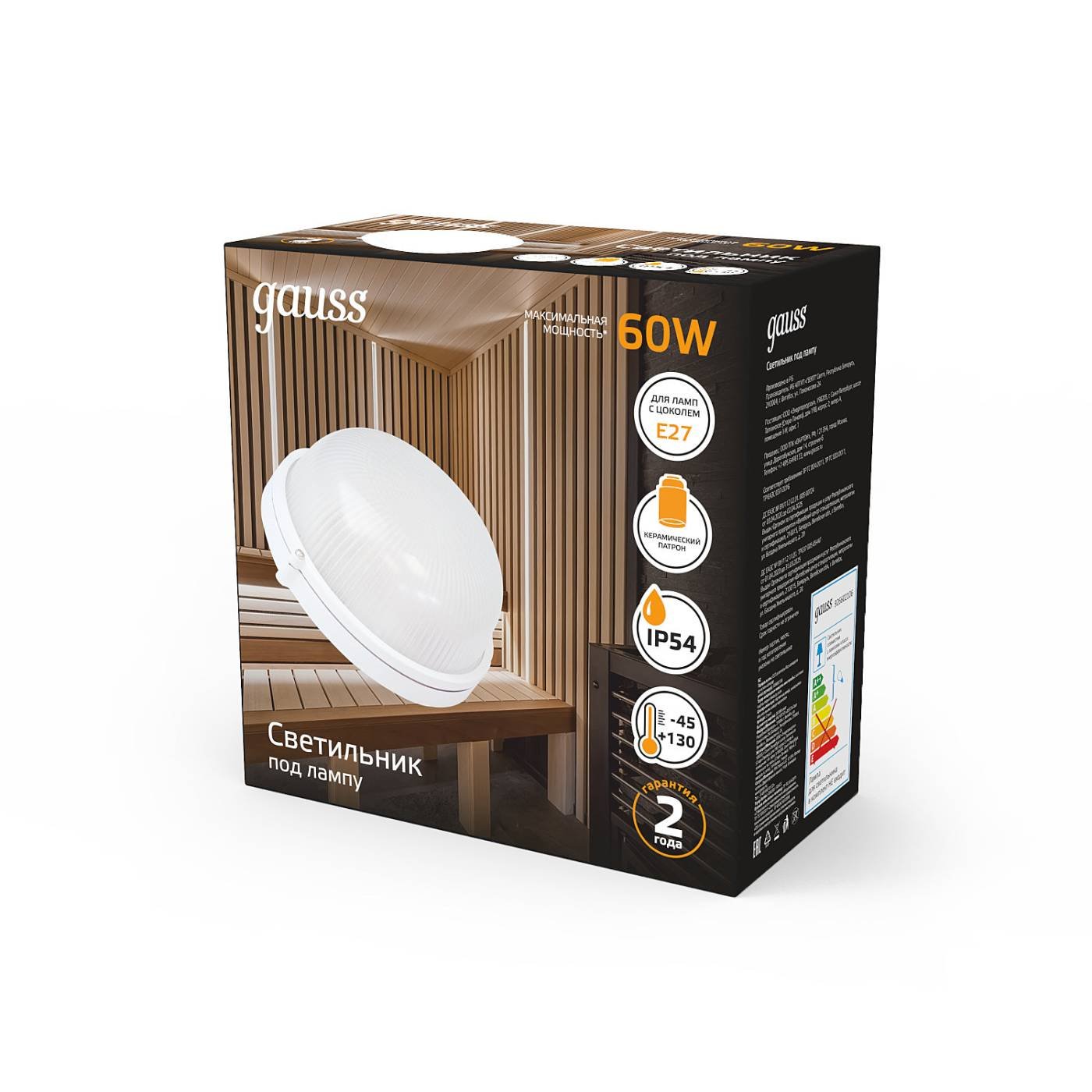 Светильник потолочный Gauss НБП 926602106