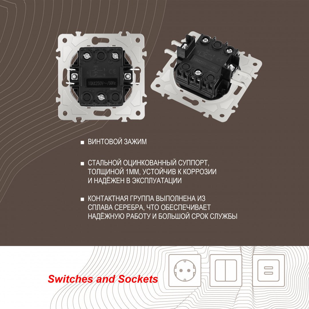 205.38-2.silver Выключатель Arte Milano Am-205 205.38-2.silver