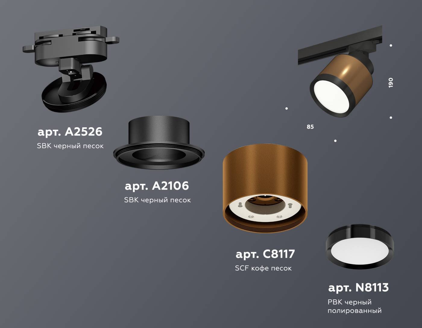 Трековый светильник Ambrella Track System XT8117001