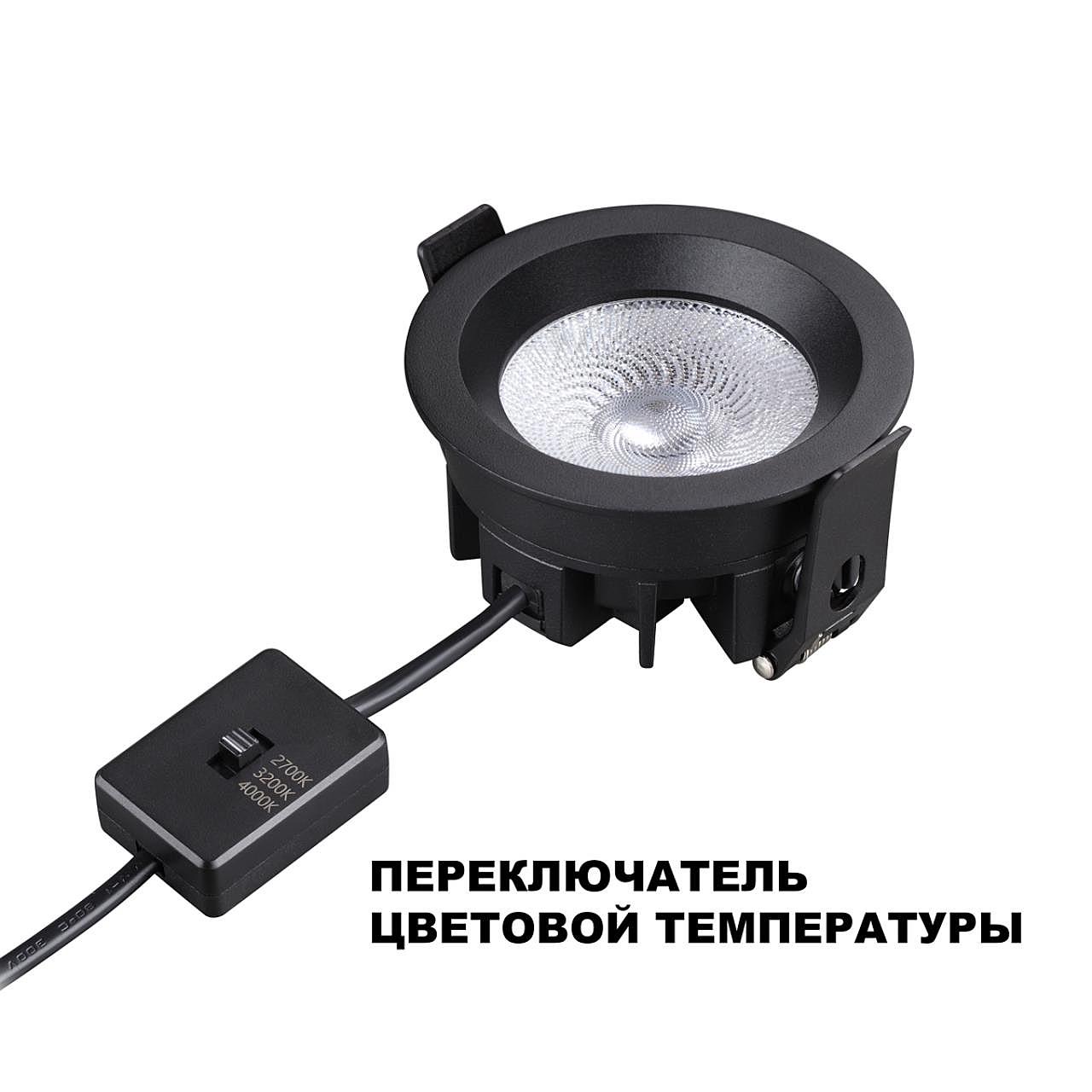 Встраиваемый светильник Novotech Rayne 359841
