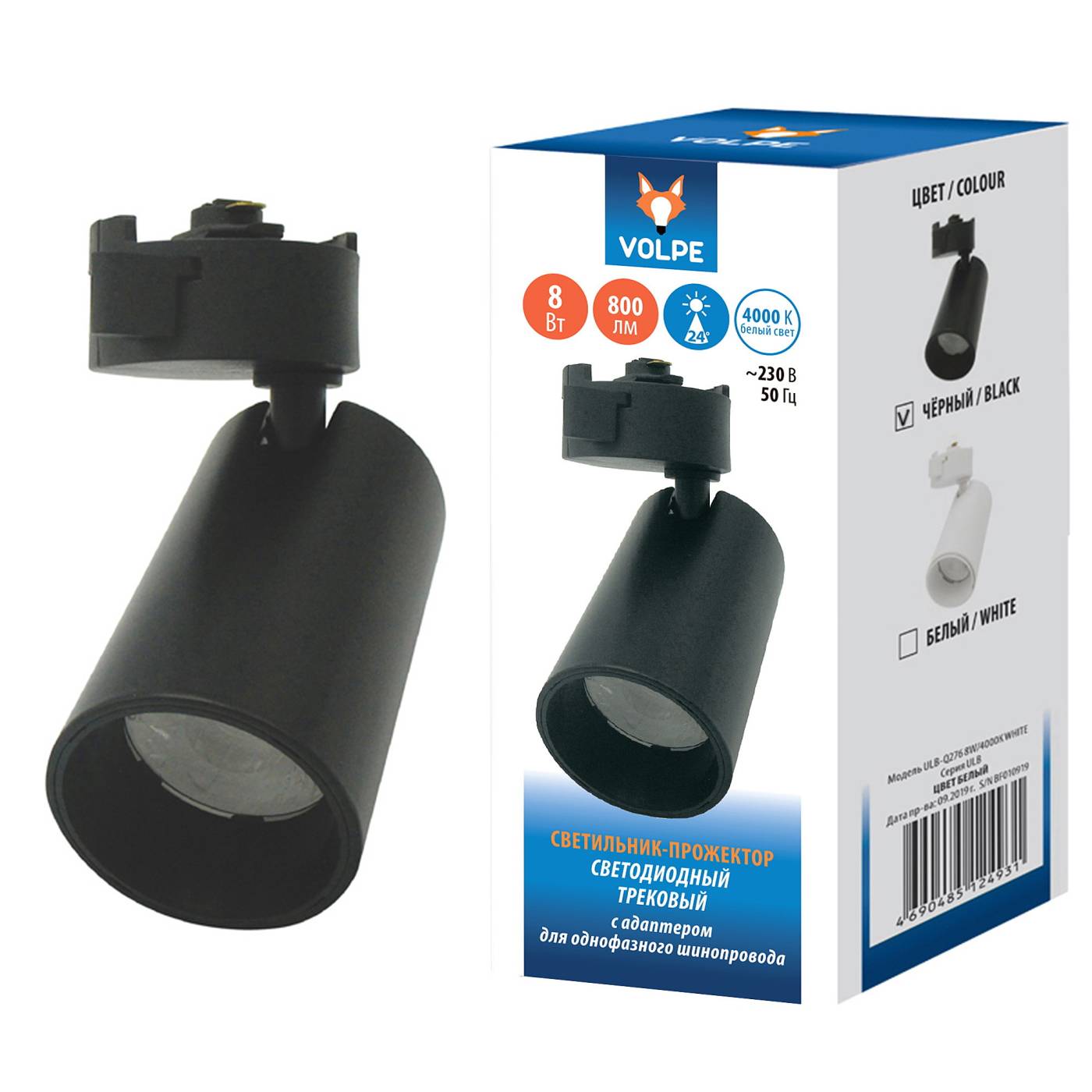 Трековый светильник Volpe Ulb-q276 ULB-Q276 8W/4000К BLACK