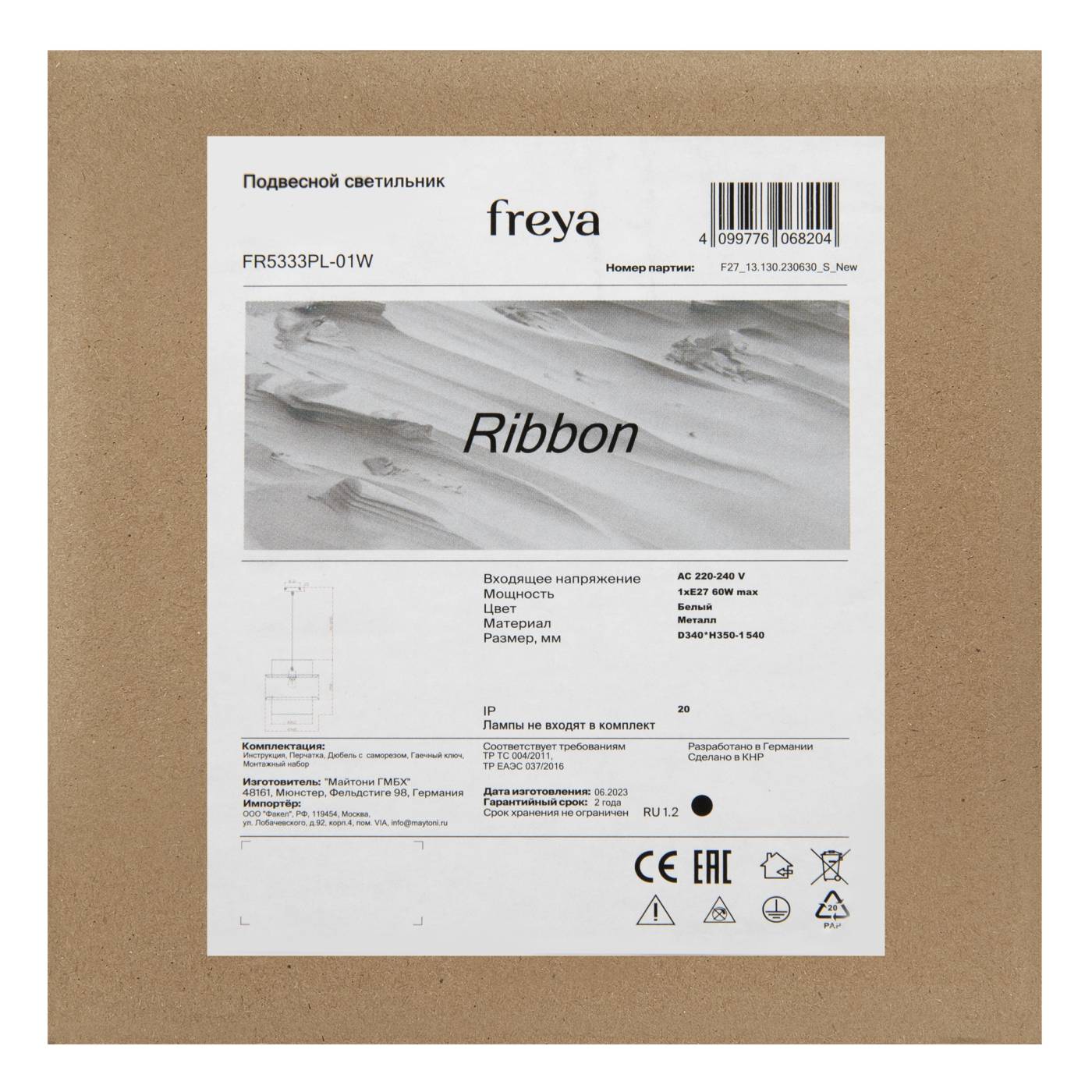 Подвесной светильник Лента / Ribbon Freya FR5333PL-01W