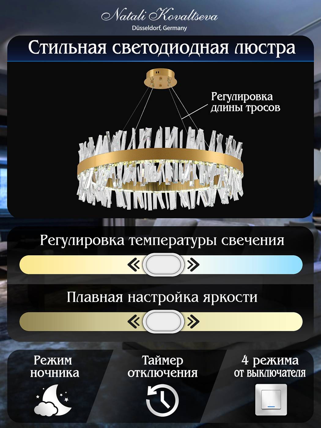 Подвесная люстра Natali Kovaltseva Innovation Style INNOVATION STYLE 83049