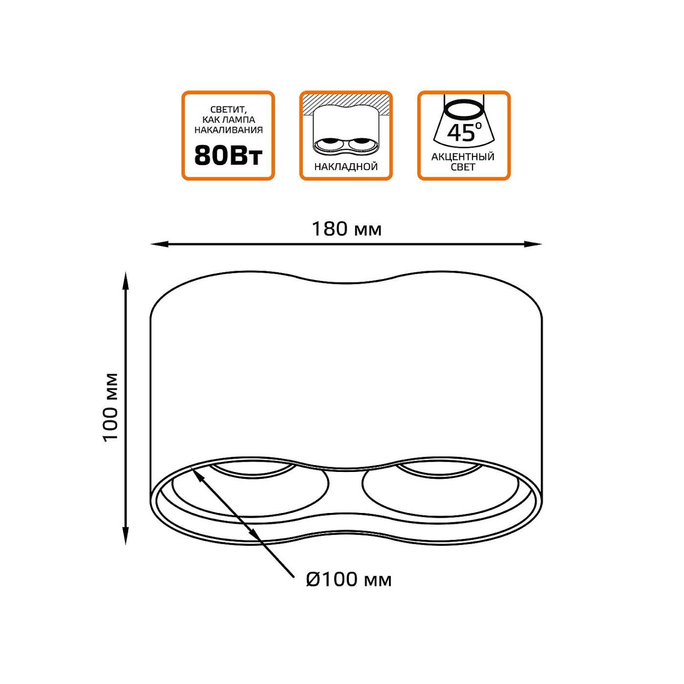 Накладной светильник Gauss HD032