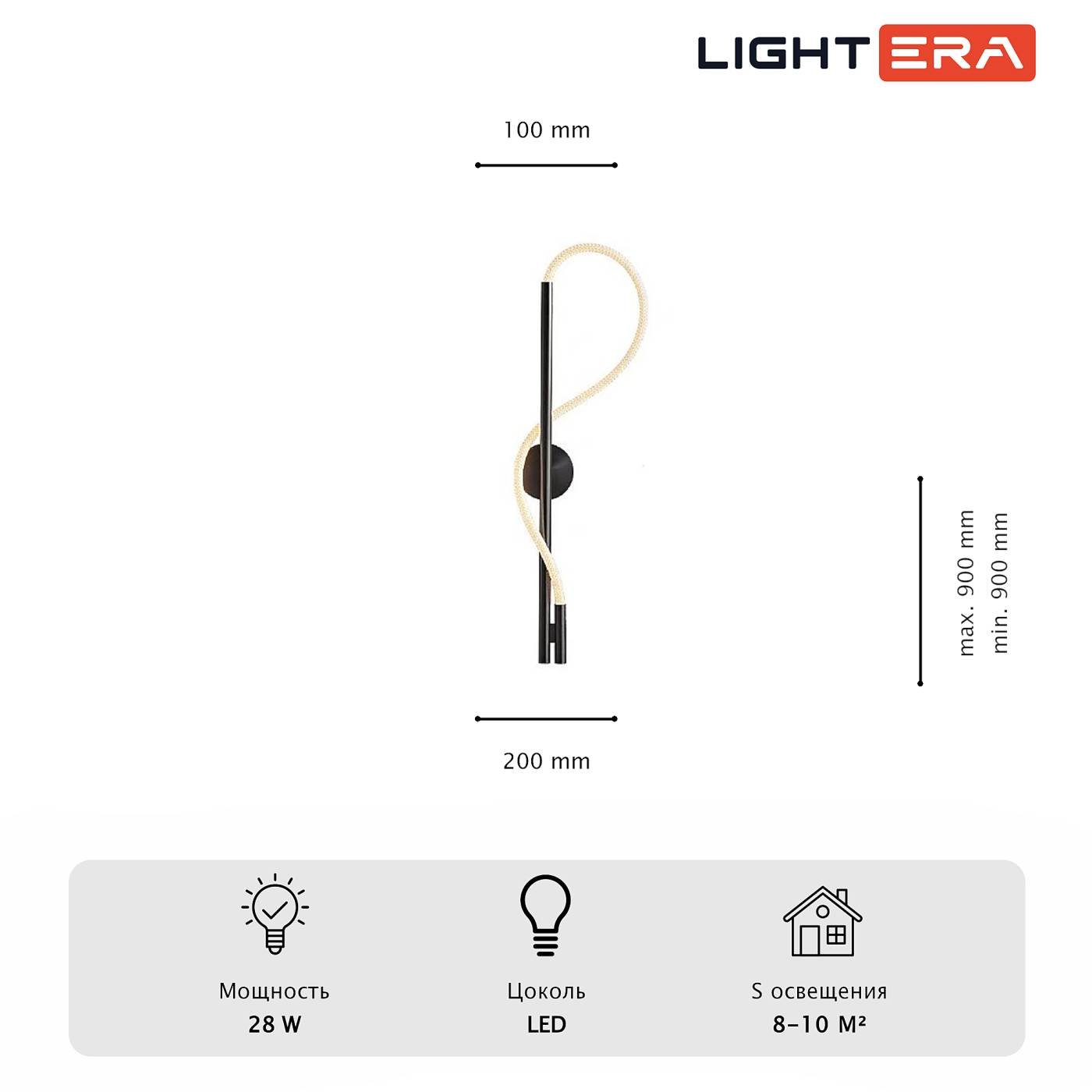 LE103W-90B Настенный светильник LIGHTERA Tura LE103W-90B