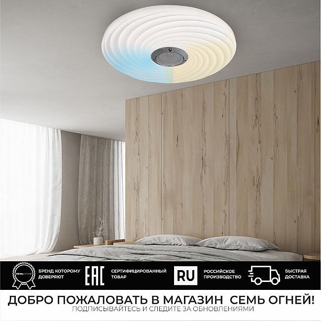 45440.45.90.77BT Светильник потолочный Seven Fires Флорес 45440.45.90.77BT