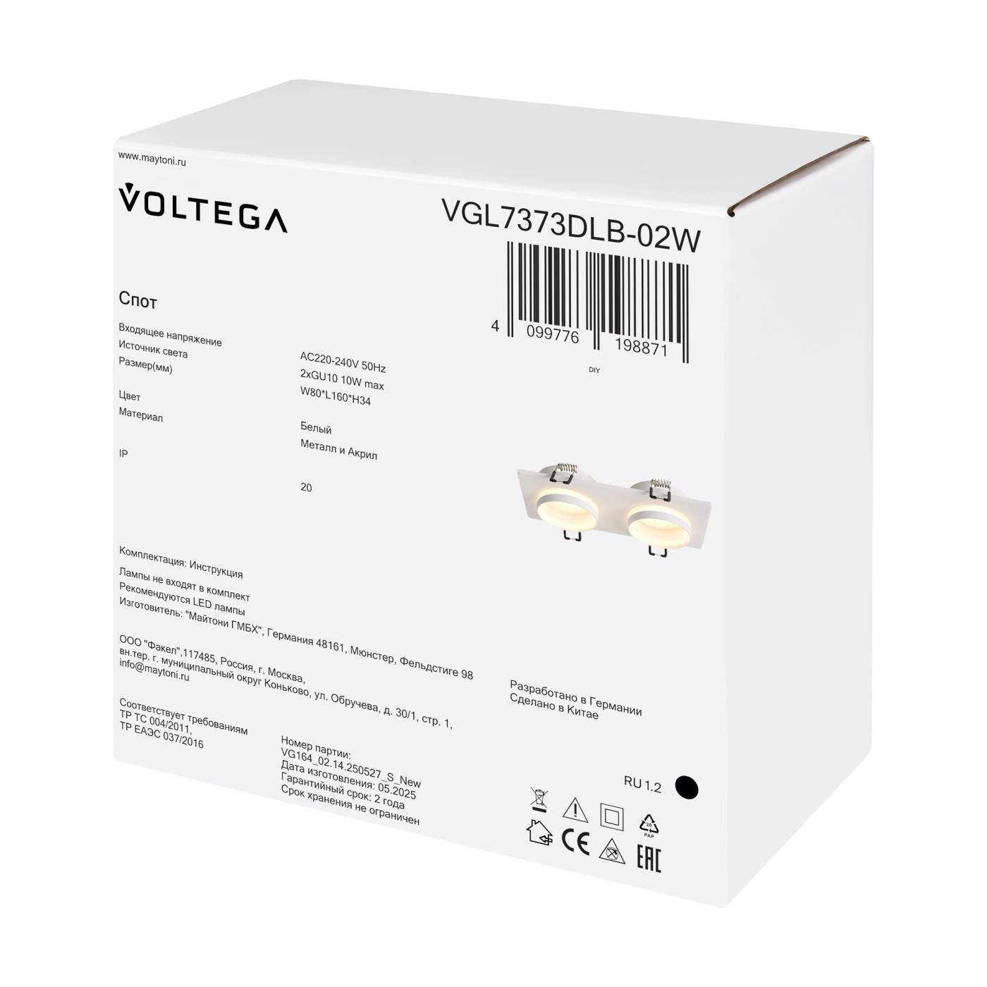 VGL7373DLB-02W Встраиваемый светильник Бис / Bis Voltega VGL7373DLB-02W