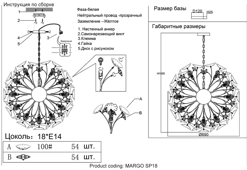MARGO SP18 Подвесная люстра Crystal Lux Margo MARGO SP18