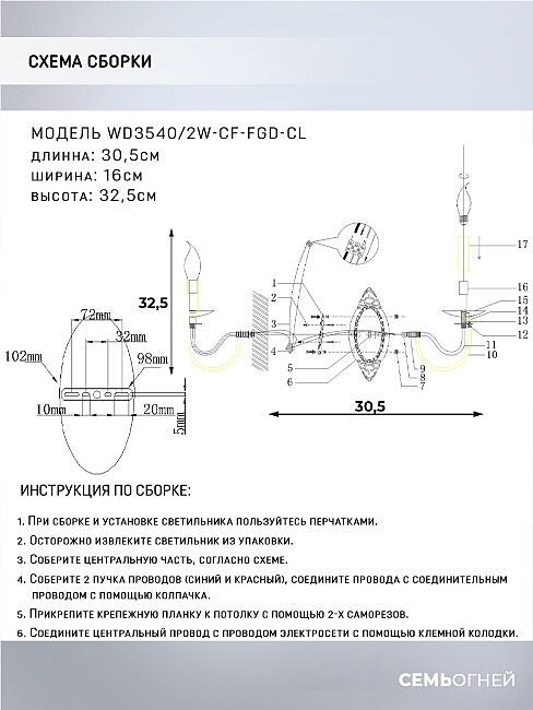 Настенное бра Wedo Light Kali WD3540/2W-CF-FGD-CL