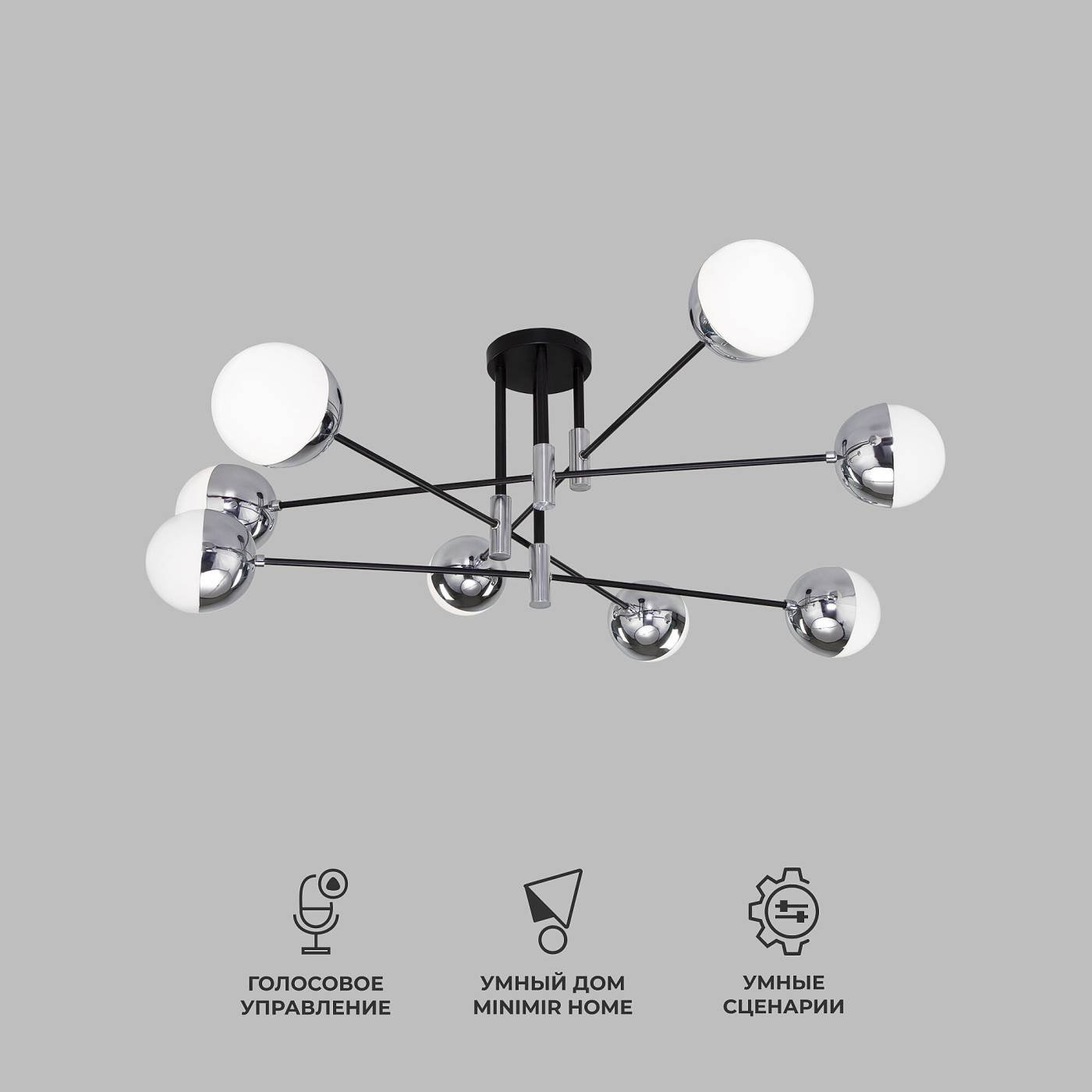 70129/8 хром Smart Потолочная люстра Eurosvet Nuvola 70129/8 хром Smart