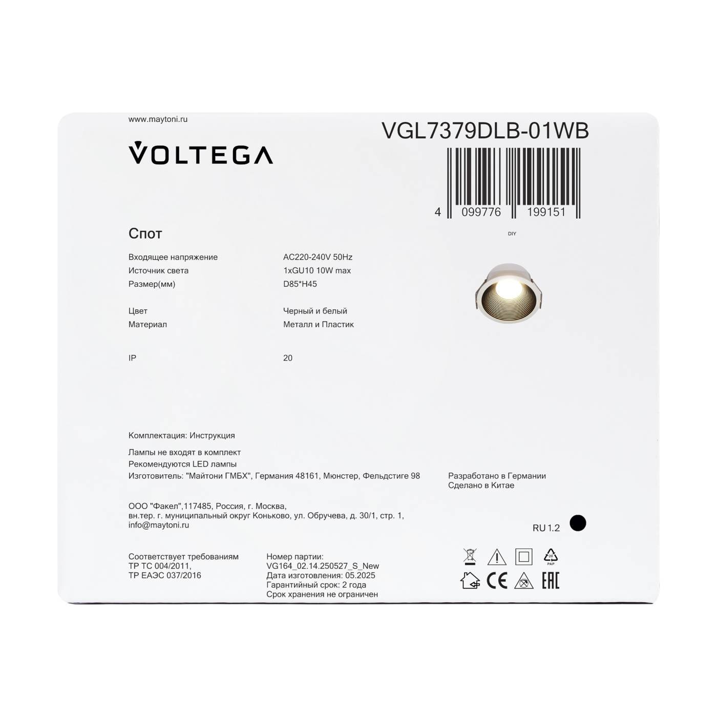 VGL7379DLB-01WB Встраиваемый светильник Пано / Pano Voltega VGL7379DLB-01WB