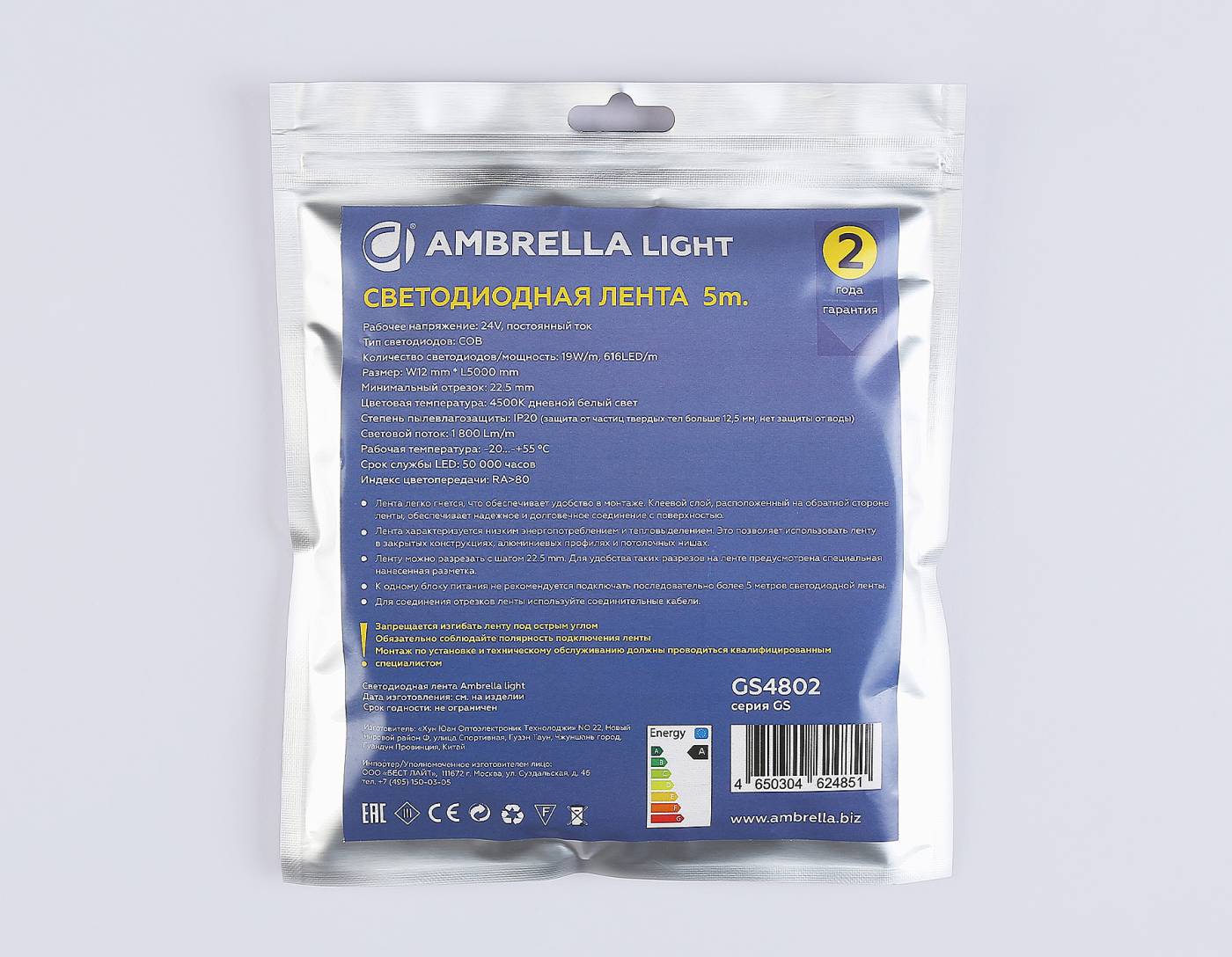 Светодиодная лента Ambrella LED Strip 24V GS4802