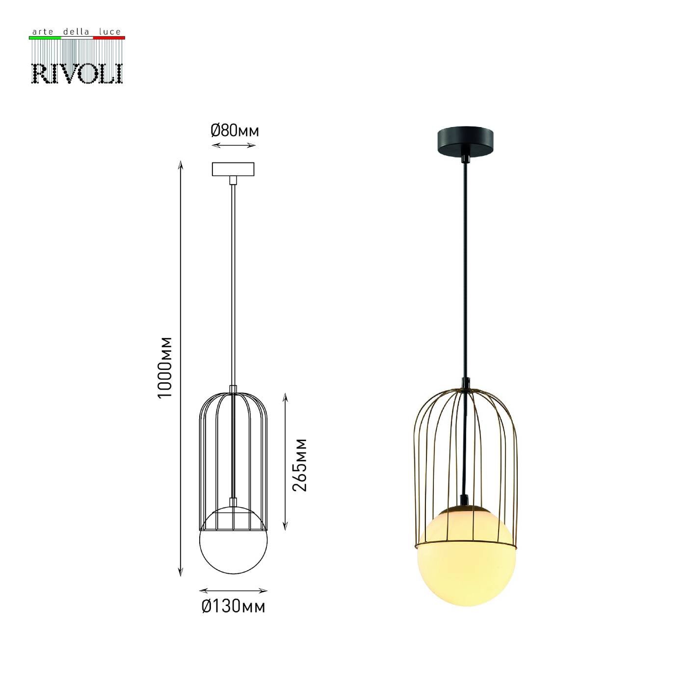 4107-201 Светильник подвесной Rivoli Bethany 4107-201