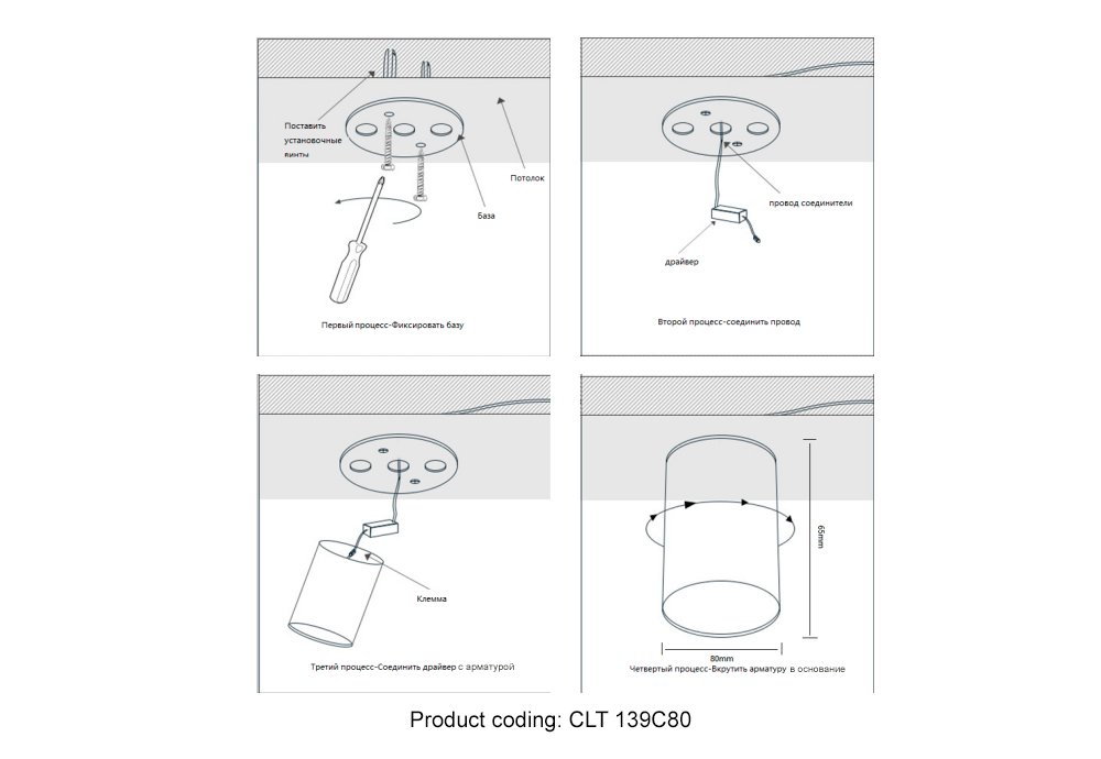 Накладной светильник Crystal Lux Clt 139 CLT 139C80 GO 4000K