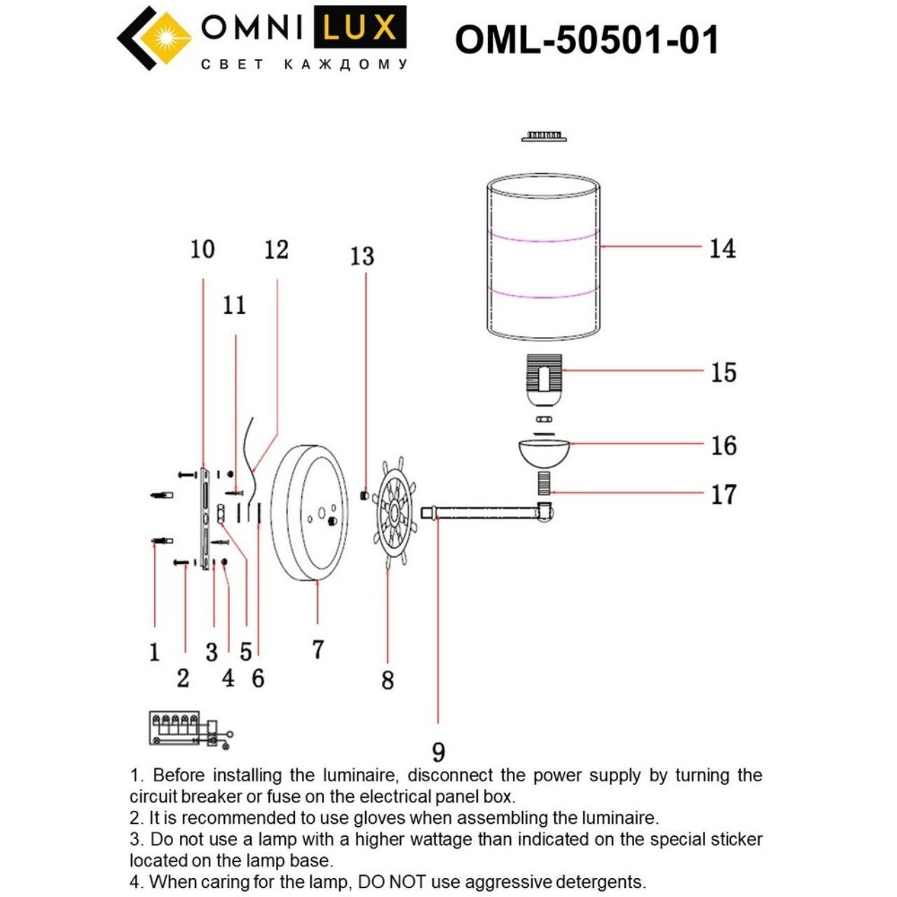 Бра со штурвалом Fronteira OML-50501-01 Omnilux