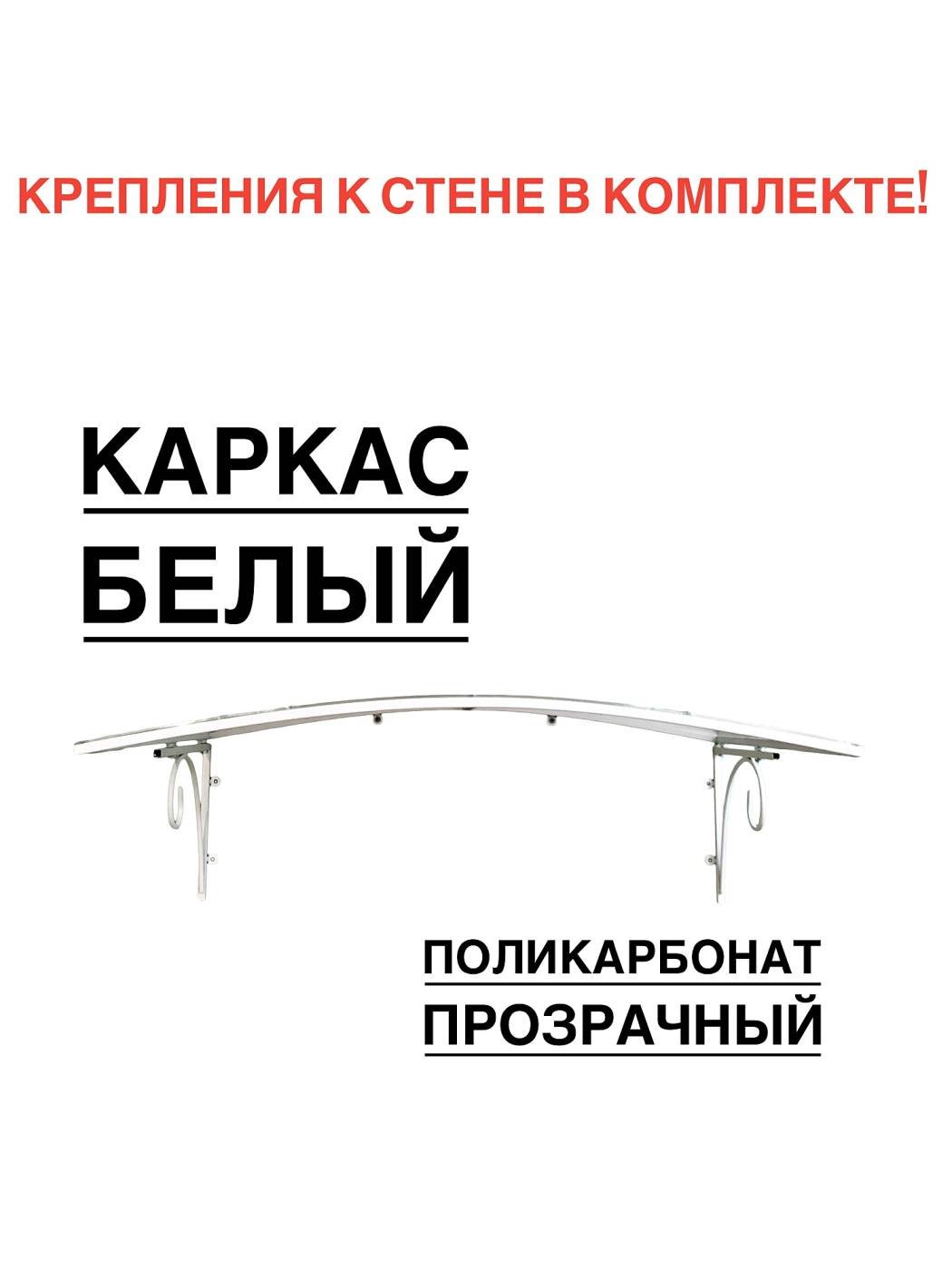 Козырек ArtCore YS109W