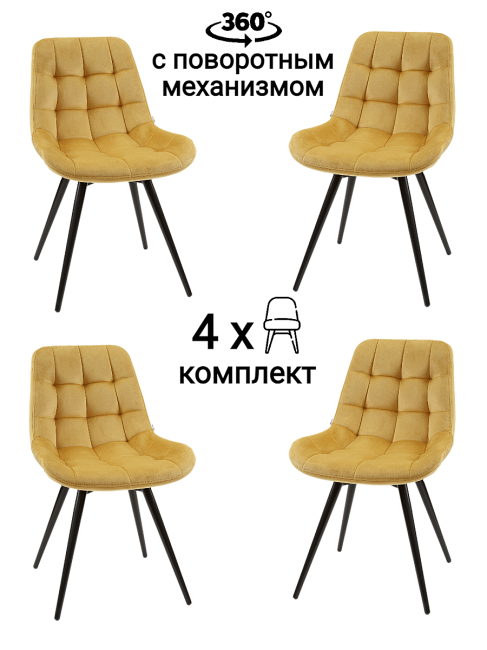 MF1038-4 Комплект стульев MyFar Феникс MF1038-4